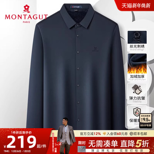 梦特娇25冬季 免烫抗皱 男士 长袖 商务休闲衬衣加厚J 衬衫 加绒保暖