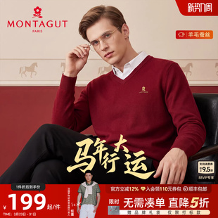 蚕丝羊毛 本命年衣服羊毛衫 高支纱线 针织衫 V领毛衣J 梦特娇男士