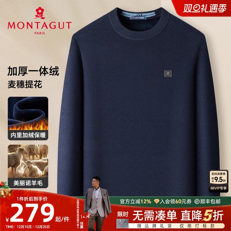 [绵羊毛一体绒保暖]梦特娇针织衫