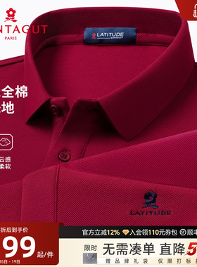 [丝光长绒棉]梦特娇男士长袖polo衫翻领春装红色纯棉T恤爸爸婚宴J