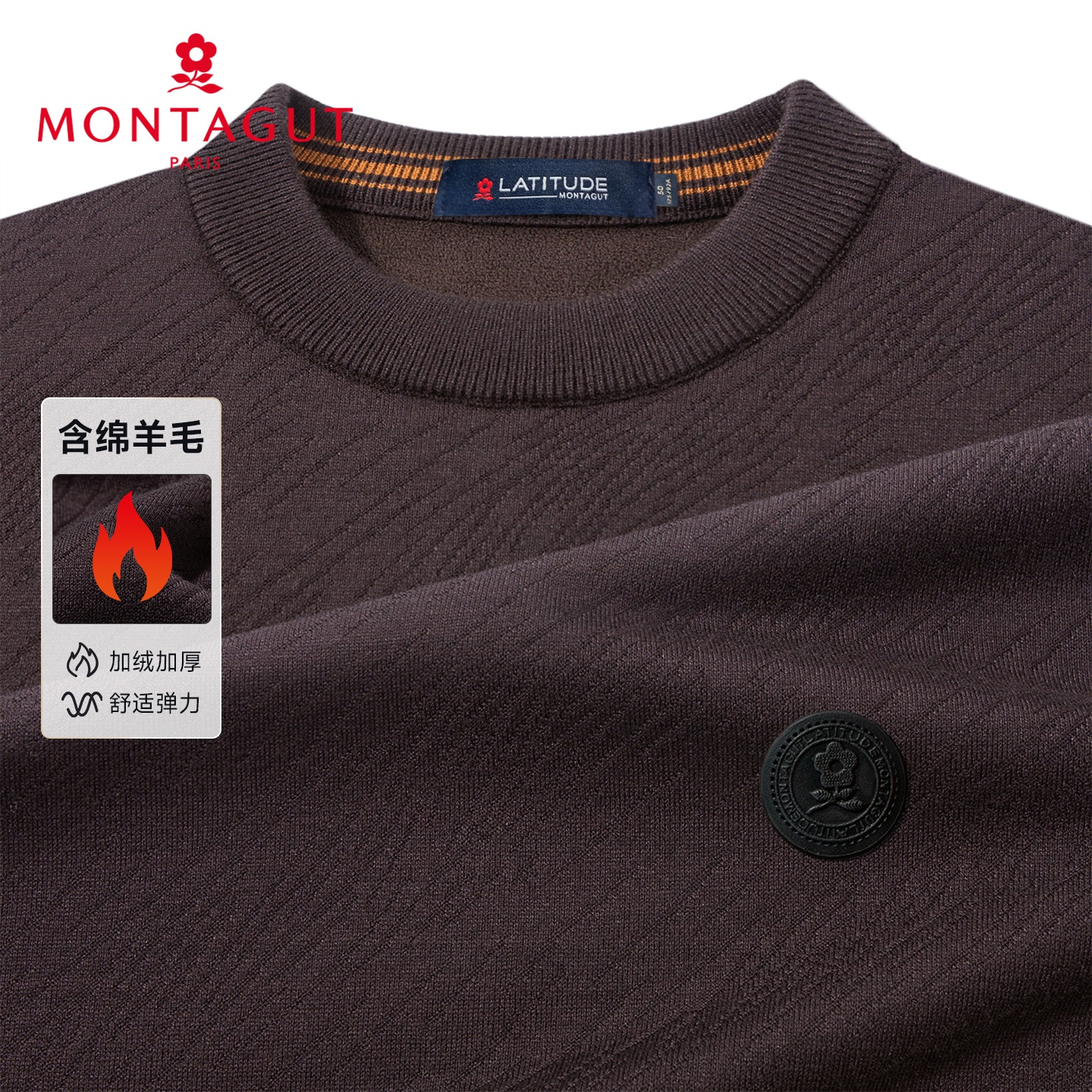 梦特娇男士秋冬加绒加厚毛衣