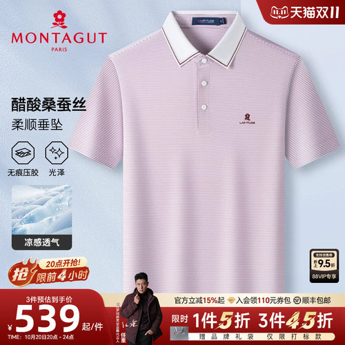 梦特娇夏季Polo衫男士桑蚕丝T恤