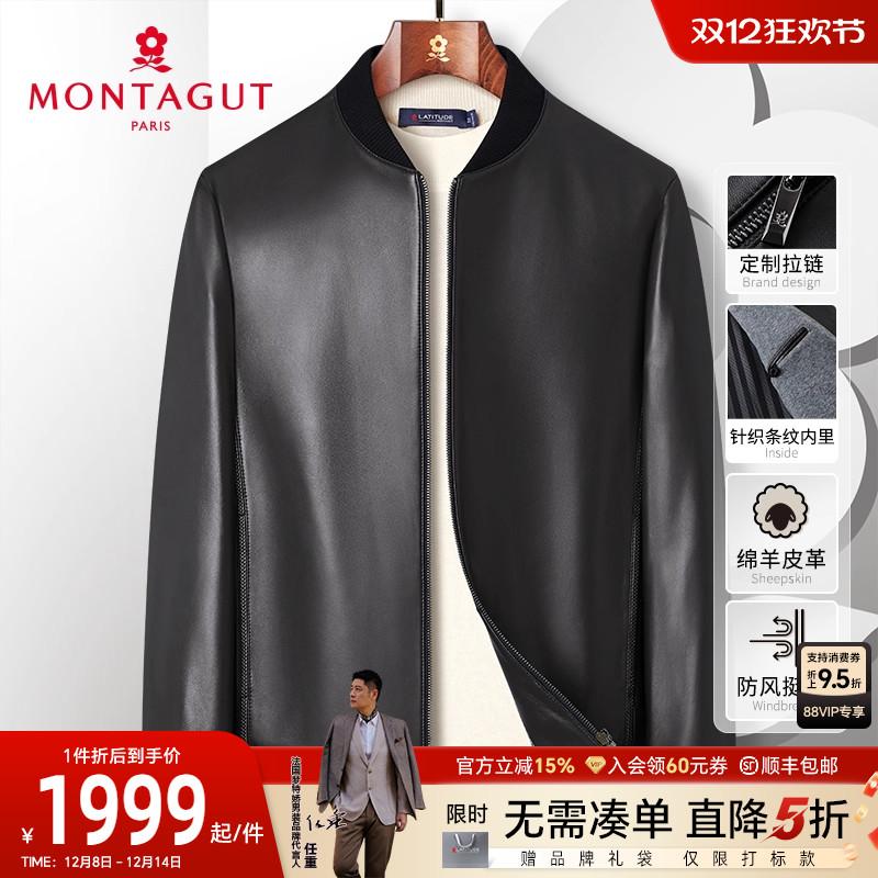 梦特娇绵羊皮真皮棒球领百搭皮衣