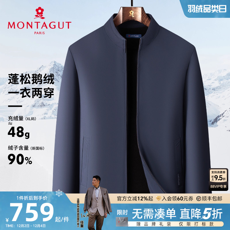 梦特娇男士羽绒服90鹅绒