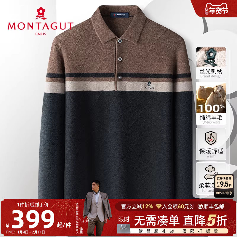 [100%绵羊毛]梦特娇冬季男士纯羊毛衫翻领针织条纹打底毛衣保暖J,男装,针织衫/毛衣,淘宝优惠券,粉丝福利购,淘宝优惠卷