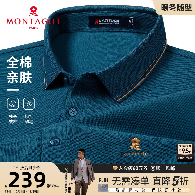 梦特娇长绒棉金色刺绣商务T恤