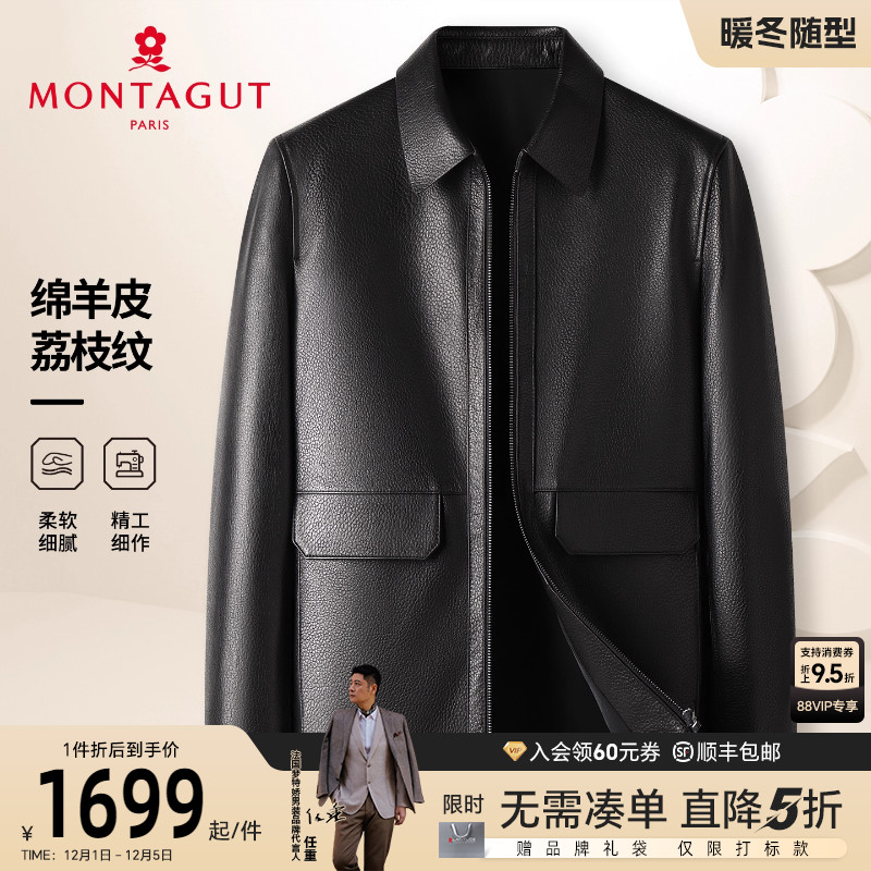 梦特娇男士皮衣舒适透气