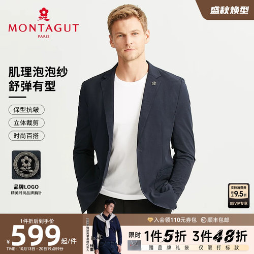梦特娇肌理泡泡纱休闲透气西服