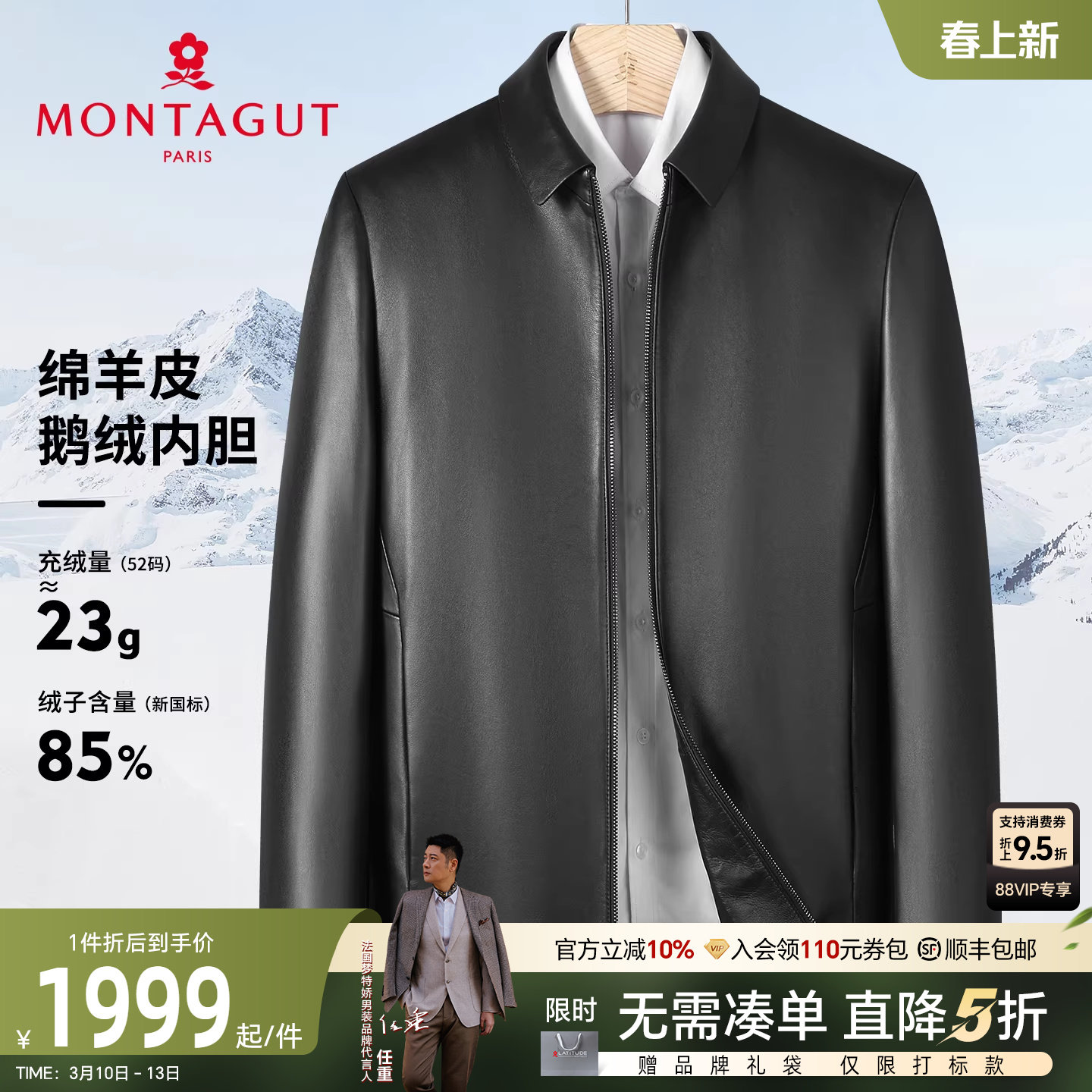 [绵羊皮/鹅绒内胆可拆]梦特娇男翻领真皮羽绒服夹克保暖皮衣外套J