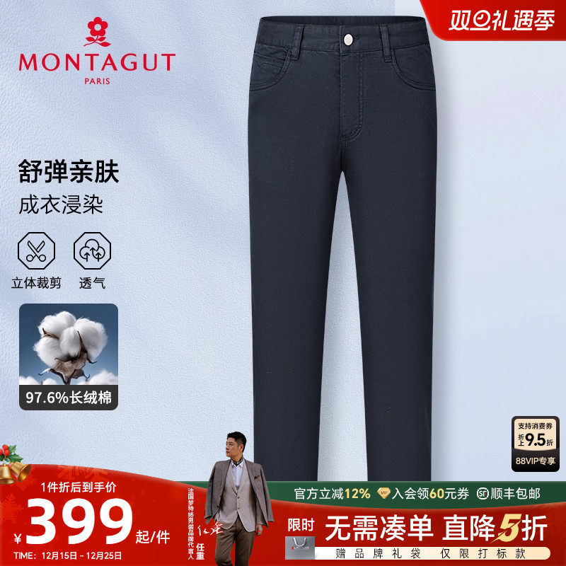 梦特娇25夏季休闲裤男士商务直筒
