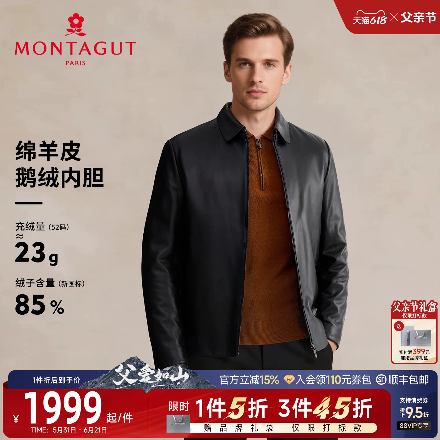 [绵羊皮/鹅绒内胆]梦特娇男士翻领皮衣冬真皮羽绒服夹克保暖外套J
