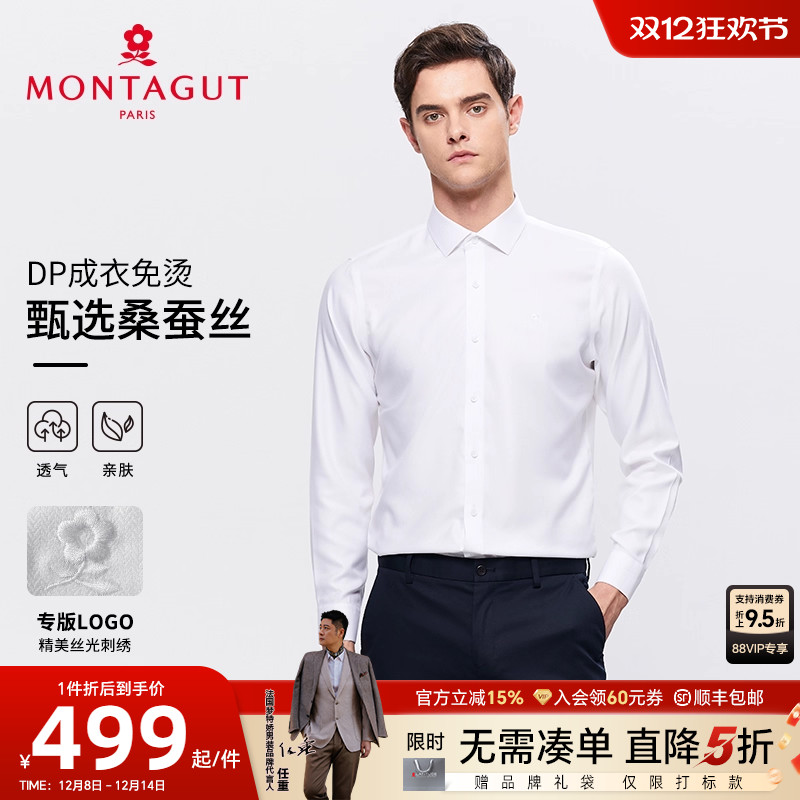 梦特娇6A蚕丝DP成衣免烫长袖衬衫