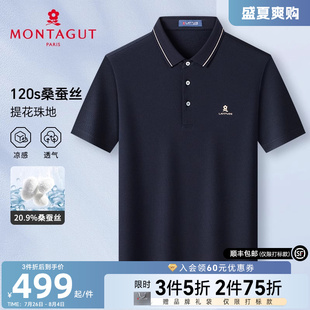 20%桑蚕丝 男士 梦特娇夏季 商务棉弹翻领真丝T恤凉感J 短袖 Polo衫