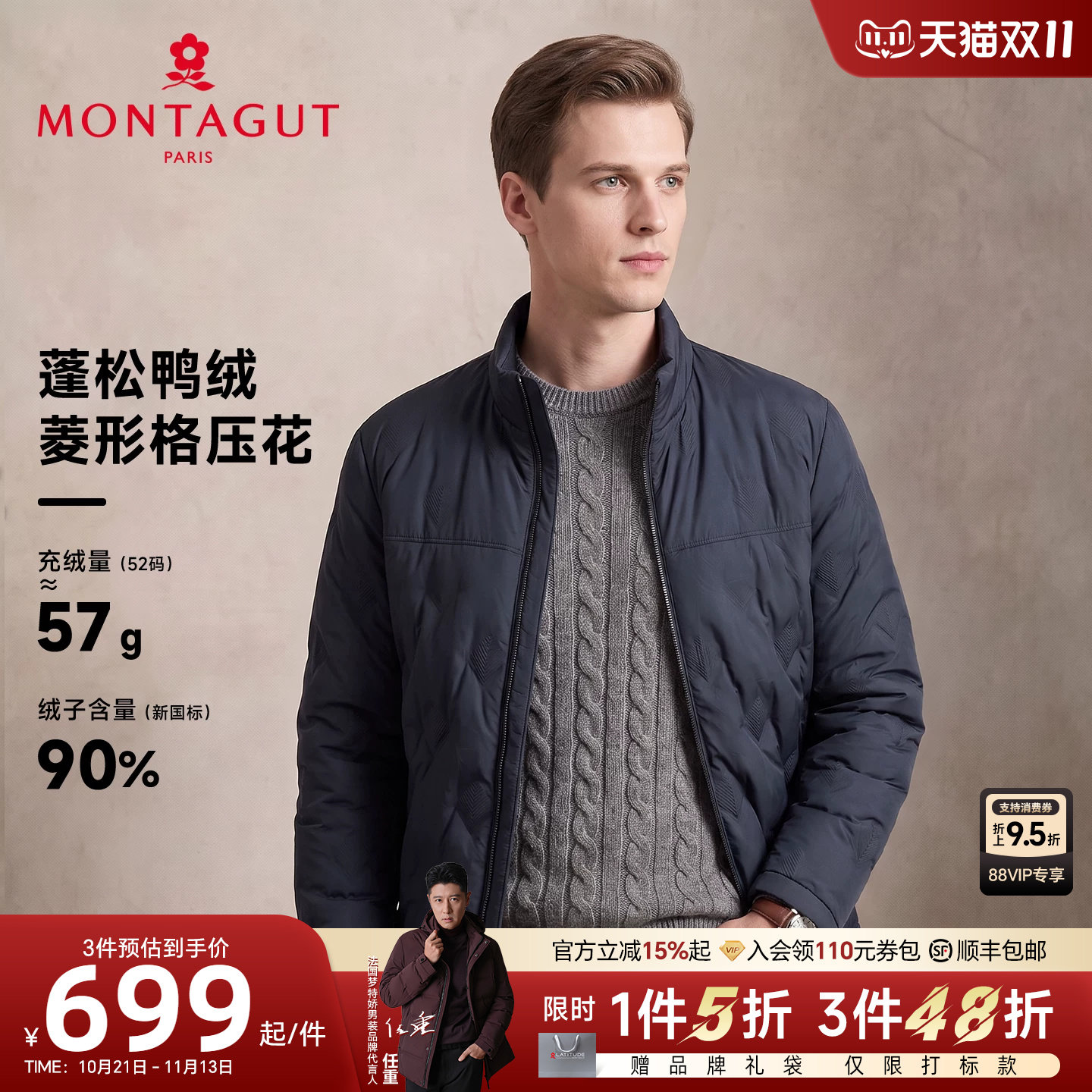 [蓬松羽绒/菱格压花]梦特娇立领羽绒服男装冬款保暖外套厚防泼水J