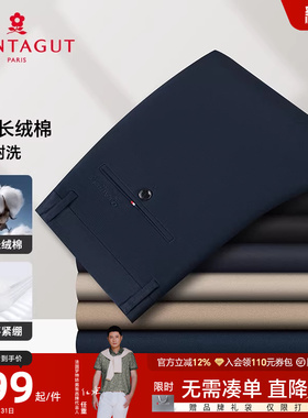 [弹力棉亲肤]梦特娇四季男士商务休闲裤纯色棉布裤直筒长裤百搭J