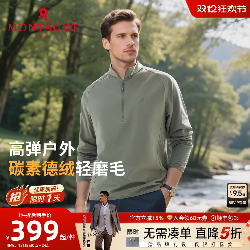 [德绒磨毛]梦特娇男士卫衣25秋季立领户外运动长袖T恤保暖打底衫J