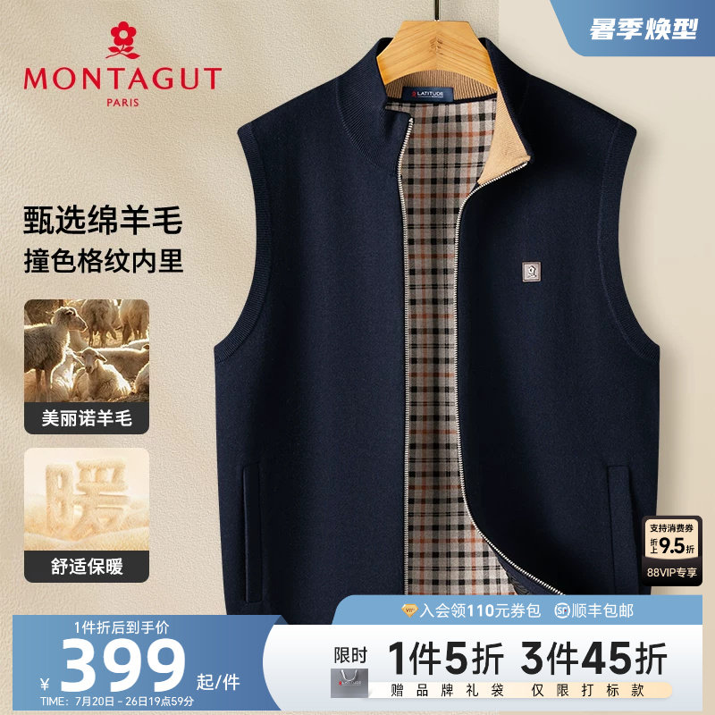 [绵羊毛/格纹内里]梦特娇秋冬男士针织开衫无袖毛衣背心马甲外套J