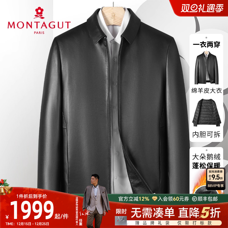 [绵羊皮/鹅绒内胆可拆]梦特娇男翻领真皮羽绒服夹克保暖皮衣外套J