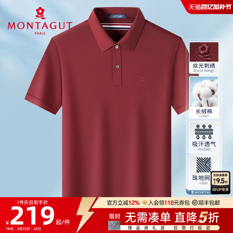 [40S精梳长绒棉]梦特娇夏季男装polo衫棉弹短袖冰感透气T恤吸汗J