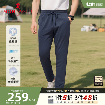 梦特娇男士休闲裤弹力新款