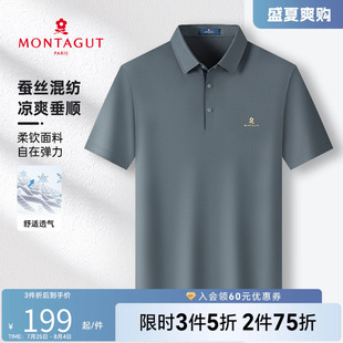 男士 梦特娇25夏季 Polo衫 纯色亲肤翻领T恤薄上衣 短袖 凉爽 桑蚕丝