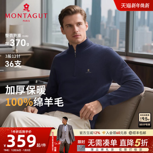 冬季 纯羊毛衫 梦特娇男士 半高领拉链休闲毛衣加厚保暖J 100%羊毛