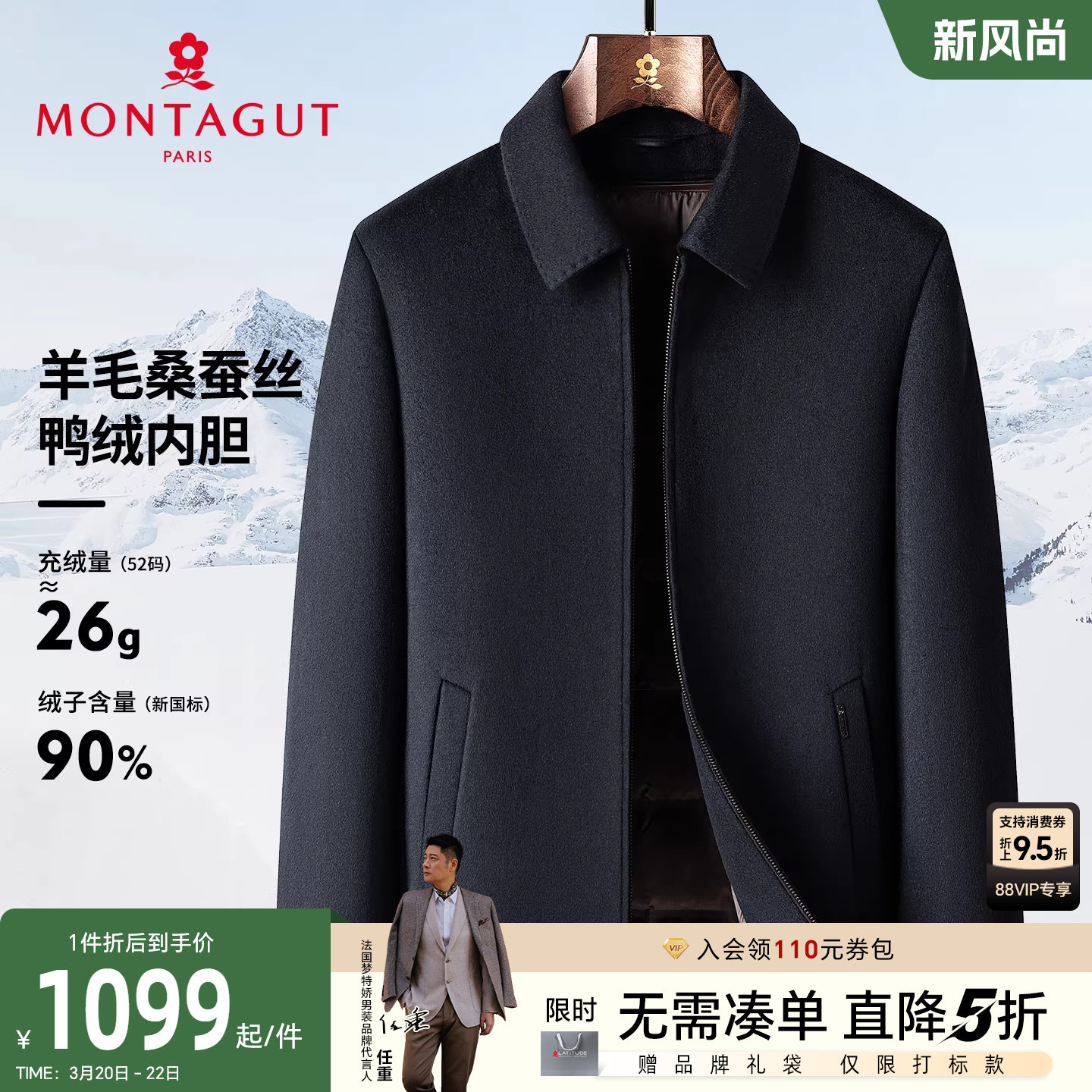 [羊毛蚕丝/羽绒内胆]梦特娇男士毛呢夹克冬翻领羊毛大衣外套保暖C