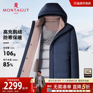 连帽羽绒服冬装 梦特娇男士 商务夹克羽绒外套防寒保暖J 高充鹅绒