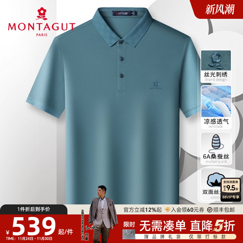 梦特娇夏季短袖桑蚕丝混纺polo衫