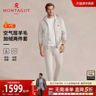 绵羊毛保暖 套装 两件套 男羊毛卫衣加绒针织休闲裤 厚J 梦特娇冬季