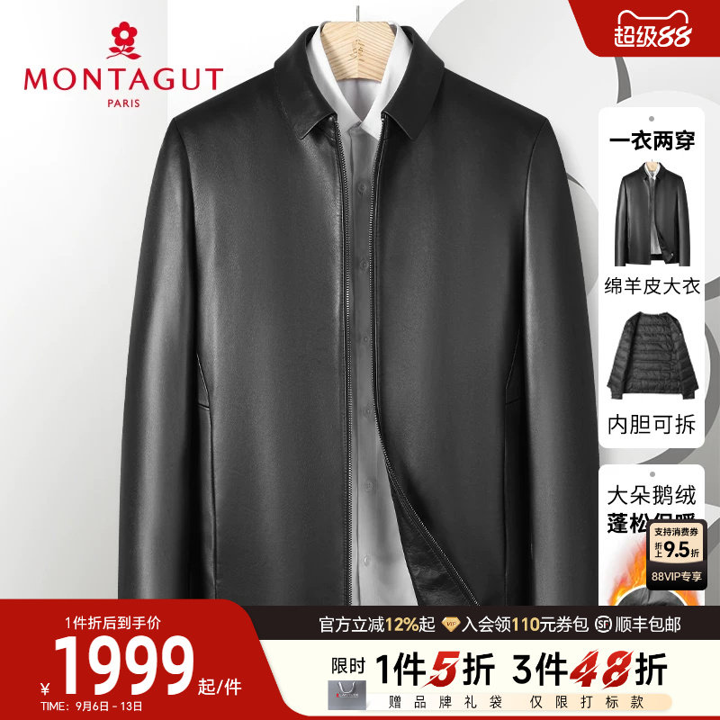 [绵羊皮/鹅绒内胆可拆]梦特娇男翻领真皮羽绒服夹克保暖皮衣外套J