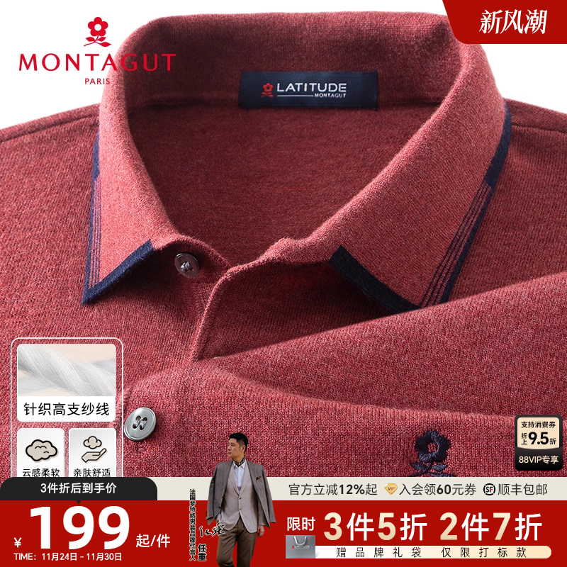 [可机洗/不扎人]梦特娇25秋冬装男士翻领长袖针织Polo衫打底毛衣J