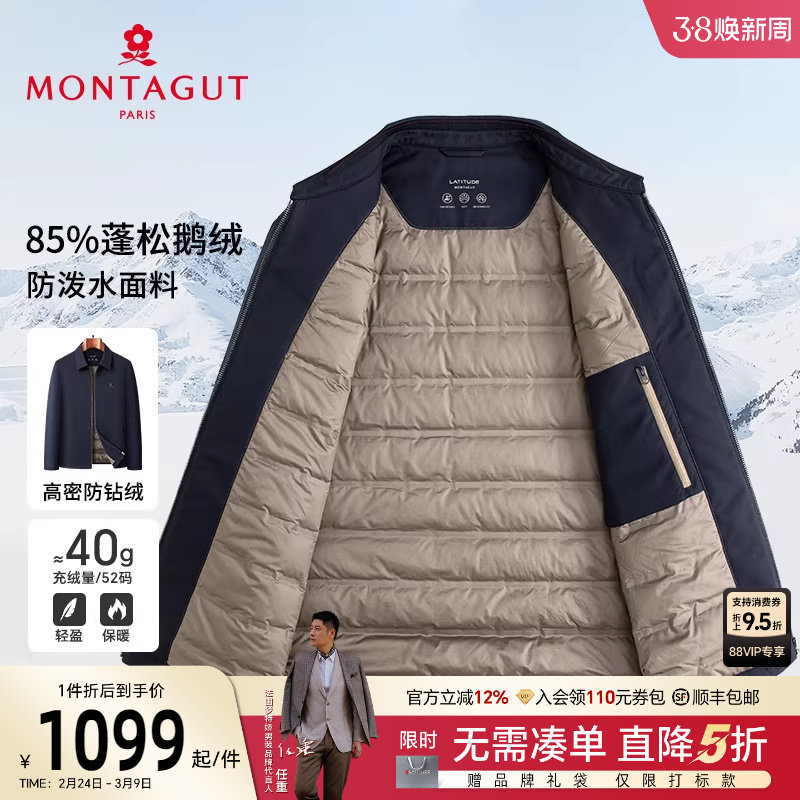 [安心鹅绒/防泼水]梦特娇25冬季男士羽绒服商务翻领夹克保暖外套J