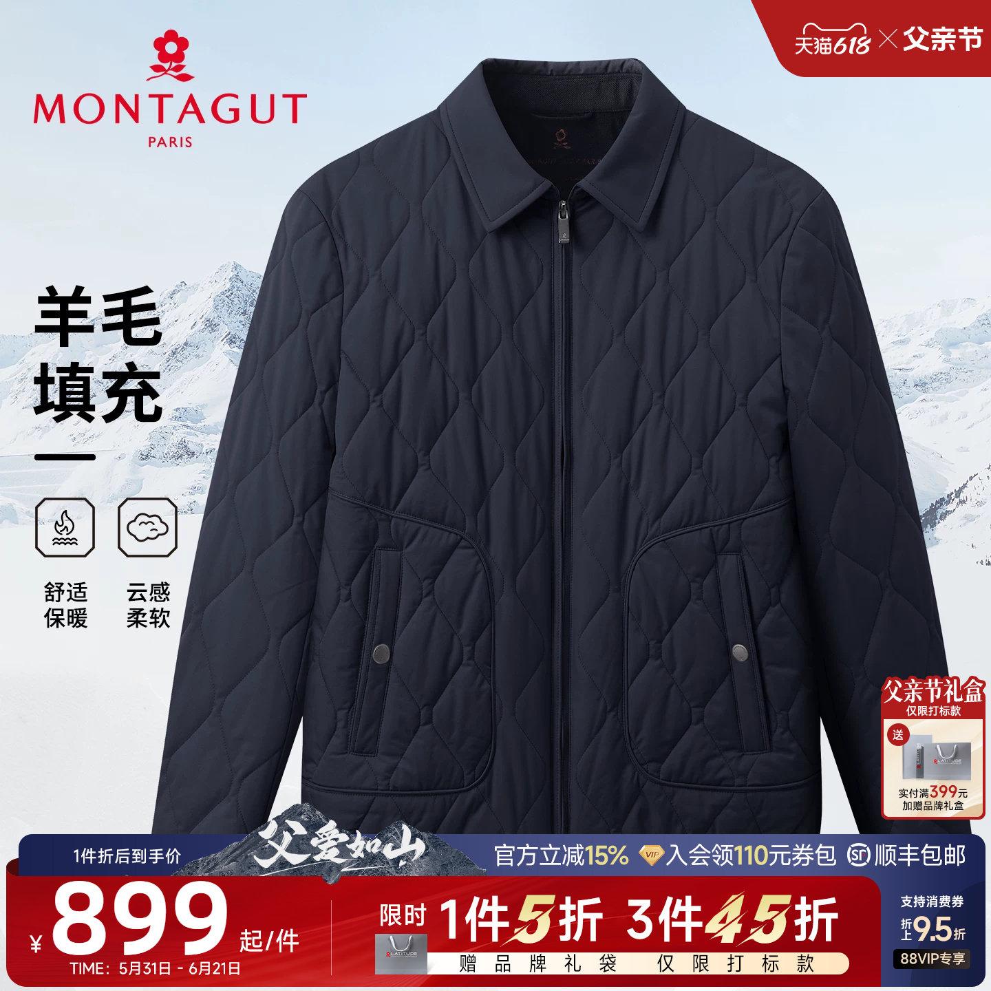 [羊毛填充]梦特娇男士棉服25冬季翻领绗线夹克保暖棉衣菱格外套J