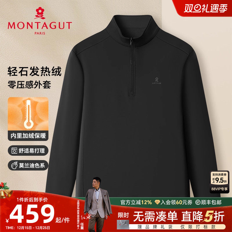 梦特娇加绒加厚保暖男士休闲卫衣