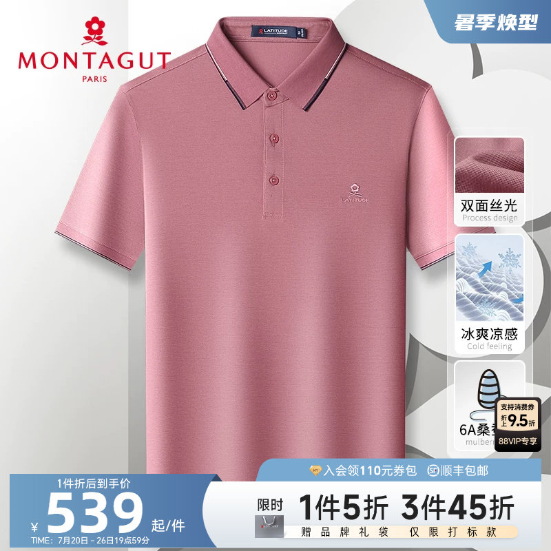 [双面丝光6A桑蚕丝]梦特娇夏季男士Polo衫短袖真丝T恤凉感透气薄J