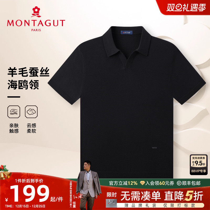 [羊毛蚕丝可机洗]梦特娇男士羊毛针织衫短袖海鸥翻领毛衣T恤精仿J