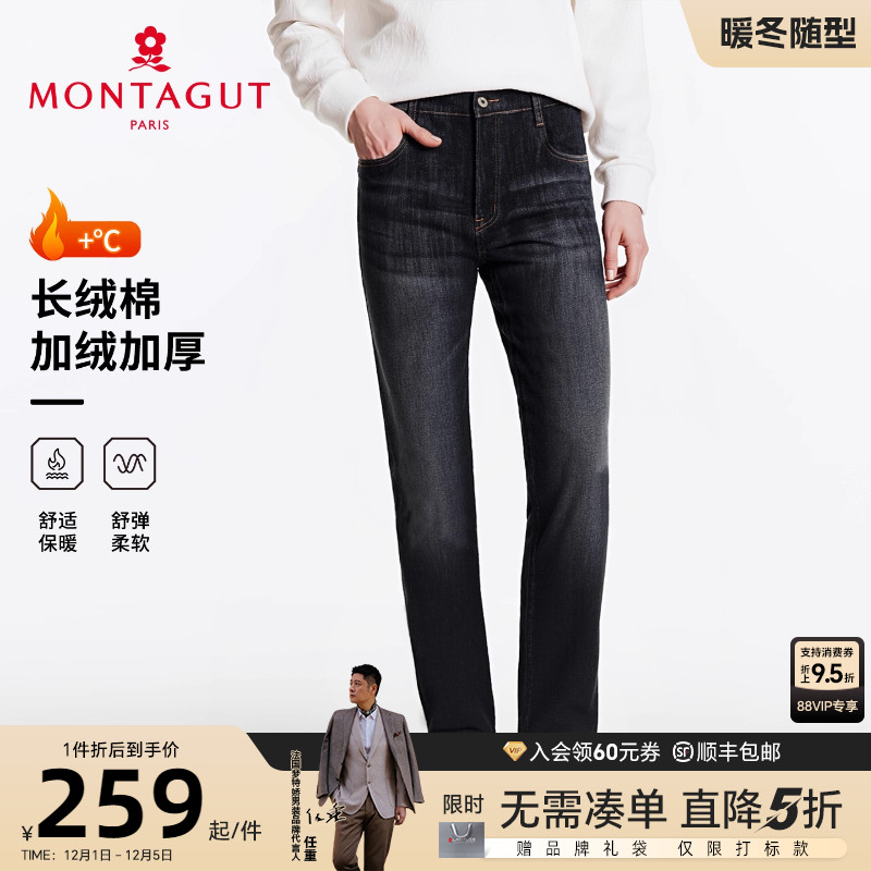 梦特娇男加绒加厚棉质直筒牛仔裤