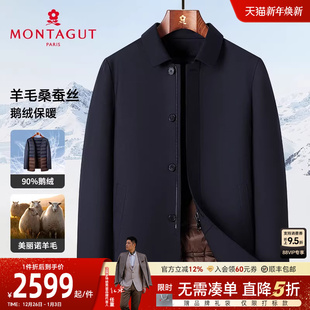 梦特娇冬装 绵羊毛桑蚕丝 男羽绒服翻领高端夹克保暖J 90%白鹅绒