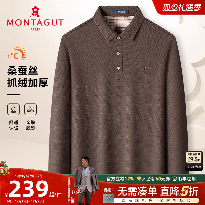 梦特娇男士Polo衫秋季商务休闲