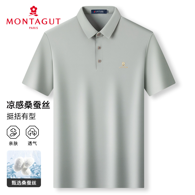 桑蚕丝梦特娇男士短袖Polo衫2025夏季新款轻奢上衣凉感透气T恤Z