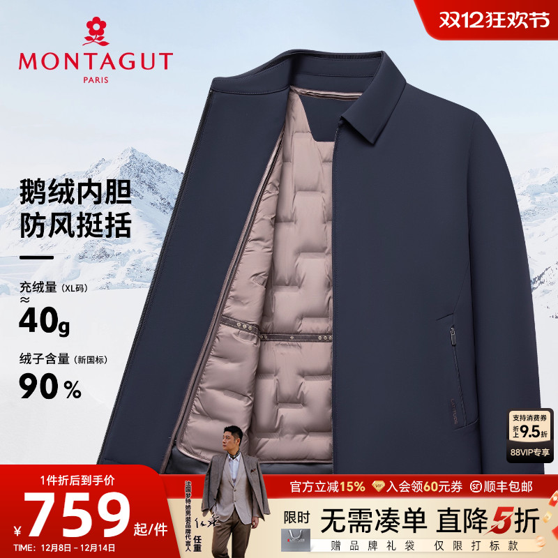 [90鹅绒/可拆内胆]梦特娇羽绒服