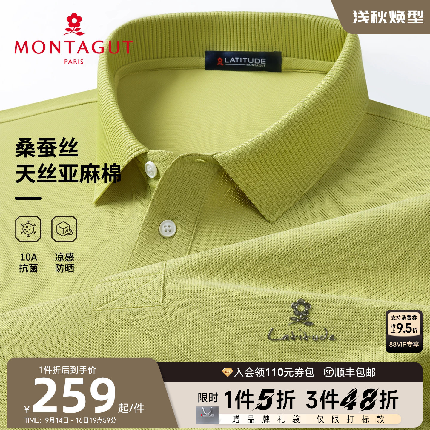 [桑蚕丝天丝亚麻]梦特娇男士短袖Polo衫夏季纯色棉弹T恤凉感透气J