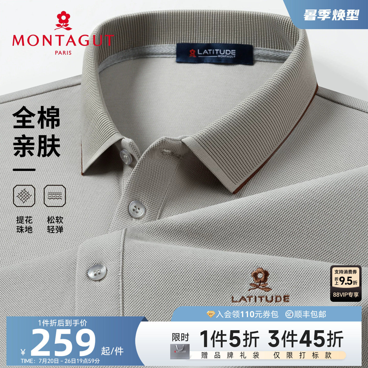 [100%丝光珠地棉]梦特娇长袖Polo衫男士秋装翻领商务纯棉休闲T恤J
