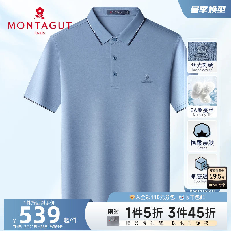 [6A桑蚕丝/双面丝光]梦特娇夏季男士真丝短袖Polo衫T恤凉感透气J