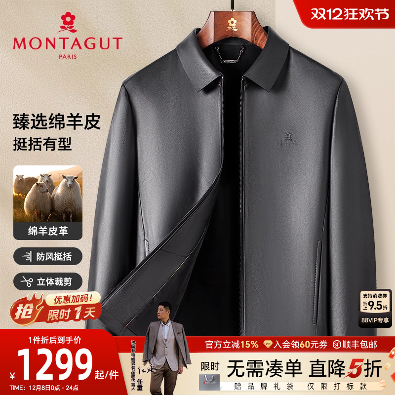 100绵羊皮防风挺括男式真皮皮衣