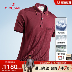 男士 梦特娇25夏新款 短袖 翻领Polo衫 提花抑菌 时尚 进口亮丝60周年