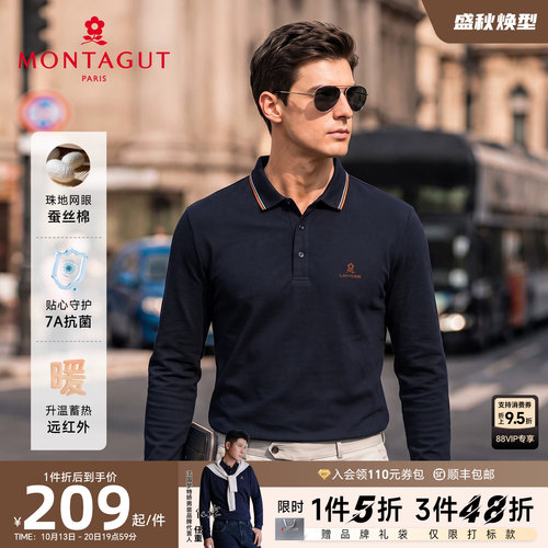 梦特娇秋季蚕丝长袖POLO衫珠地网