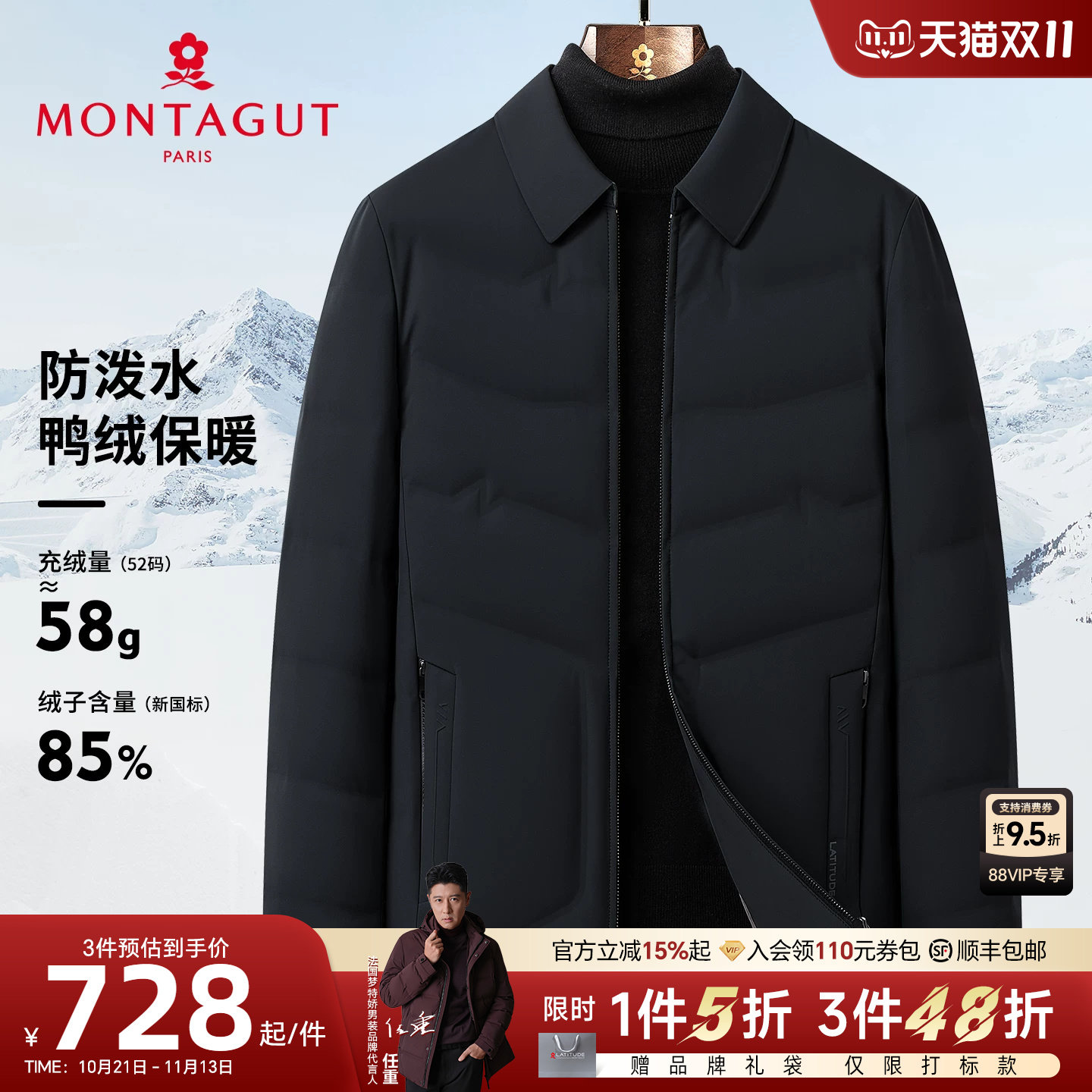 [85%鸭绒/防泼水]梦特娇男士羽绒服26冬季商务翻领外套加厚保暖C
