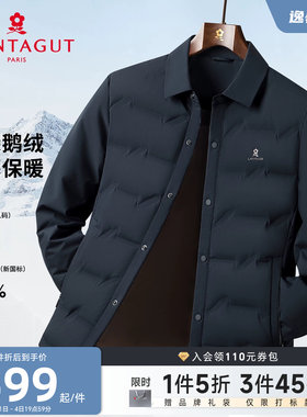 梦特娇男士羽绒服御寒保暖